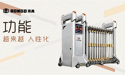 榮高門業(yè)，引領著伸縮門行業(yè)的發(fā)展！ 